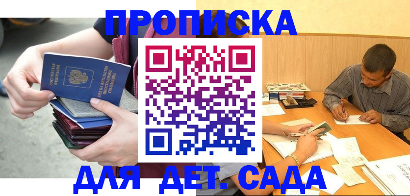 временная регистрация законно в Рубцовске