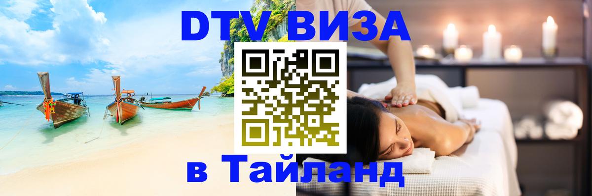 Сколько стоит DTV виза — актуальные цены, оформление даже без документов - 